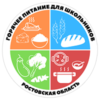 Горячее питание